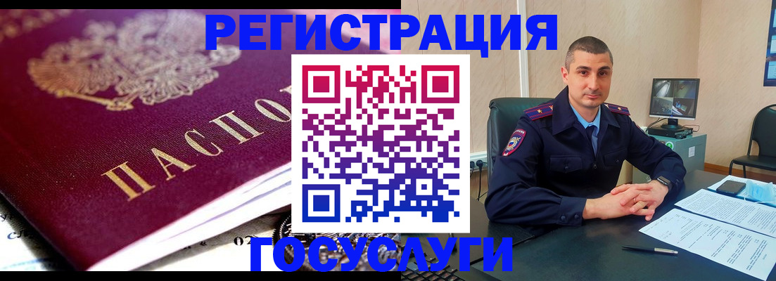 временная регистрация в Уссурийске