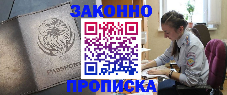регистрация для дет. сада в Уссурийске
