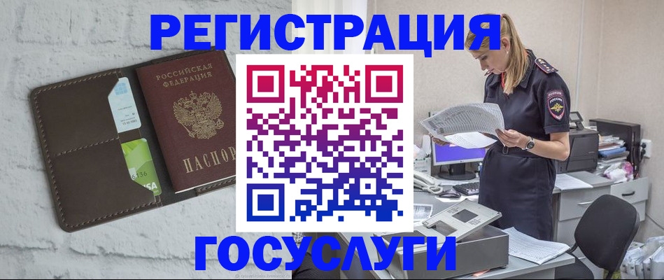 временная регистрация надежно в Уссурийске